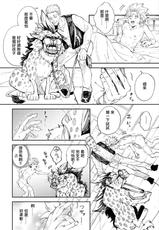 [TSUBO (bov)] Rental Kamyu-kun 3 day (Dragon Quest XI) [Chinese] [Digital]-[TSUBO (bov)] レンタルかみゅくん3day (ドラゴンクエストXI) [中国翻訳] [DL版]