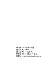 (C93) [Great Canyon (Deep Valley)] Haramaseru Lane - Chakunin Shitate no Kansen Shoujo o Yaribeya ni Tsurekomi Skill "Hatsujou Saimin" de Shojo Koukai Kintama Buri Tairyou Shabaku de Ninshin Genkai Toppa Sasechau Hon. (Azur Lane) [Chinese] [不咕鸟汉化组]-(C93) [グレートキャニオン (ディープバレー)] 孕マセールレーン 着任仕立ての艦船少女を寮舎に連れ込みスキル『発情催眠』で処女航海♪金玉精子大量射爆で妊娠限界突破させちゃう本。 (アズールレーン) [中国翻訳]