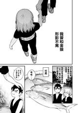 [Muki Pomera (Kaidou j1)] Shinkan Yoteidatta Manga [Chinese] [theoldestcat汉化] [Digital]-[ムキぽめら (蚕堂j1)] 新刊予定だった漫画 [中国翻訳] [DL版]