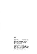 (C95) [Flicker10 (Kuronyan)] Otsukare OL to Yotta Ikioi de... tte Yatsu desu ne!? (Fate/Grand Order) [Chinese] [黑锅汉化组]-(C95) [Flicker10 (くろニャン)] お疲れOLと酔った勢いで…ってヤツですね!? (Fate/Grand Order) [中国翻訳]
