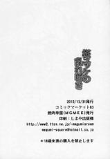 (C83) [Yakiniku Teikoku (MGMEE)] Sakura Yukke no Midare Saki  | 女色香艳 绵绵不绝(Final Fantasy VII) [Chinese]-(C83) [焼肉帝国 (MGMEE)] 桜ユッケの乱れ咲き (ファイナルファンタジーVII) [中国翻訳]