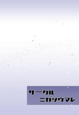 [Nigatsu Umare (Sawaki Koma)] Hard Down VER. W (Hyperdimension Neptunia) [Digital] [Chinese] [WTM直接汉化]-[二月生まれ (沢木コマ)] ハードダウン VER. W (超次元ゲイム ネプテューヌ) [中国翻訳] [DL版]
