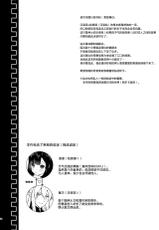 [Calm White (Mashiro Shirako)] Hound-chan Icha Love Saimin Sex (Sekaiju no Meikyuu) [Chinese] [绅士仓库汉化]-[カームホワイト (真白しらこ)] ハウンドちゃんとイチャラブ催眠セックス (世界樹の迷宮) [中国翻訳]