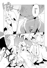 (Kansai! Kemoket 6) [Gotouroku-Goku (bioZS)] Takaburu Ryuu no Shinboku-kai | 傲龙的亲睦会 (Pokémon) [Chinese] [虾皮汉化组]-(関西!けもケット6) [誤登録語句 (バイオ前線)] 昂る竜の親睦会 (ポケットモンスター) [中国翻訳]