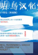 [Eigetsu Nine (Sanaminosuke)] FGO BUZAMA Niche Bon (Fate/Grand Order) [Chinese] [不咕鸟汉化组] [Digital]-[映月ナイン (さなみのすけ)] FGO BUZAMAニッチ本 (Fate/Grand Order) [中国翻訳] [DL版]