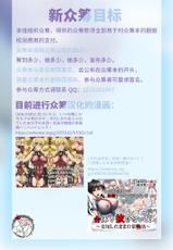 [Eigetsu Nine (Sanaminosuke)] FGO BUZAMA Niche Bon (Fate/Grand Order) [Chinese] [不咕鸟汉化组] [Digital]-[映月ナイン (さなみのすけ)] FGO BUZAMAニッチ本 (Fate/Grand Order) [中国翻訳] [DL版]