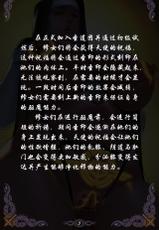 [Yuzhou] D vs N Ch. 4 [Chinese]-
