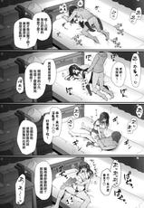 [Kinokonomi (kino)] Suimin Gakushuu ~Hentai Kyoushi ni Moteasobareta Karada...~ [Chinese] [兔司姬漢化組]-[きのこのみ (kino)] 睡眠学習～変態教師に弄ばれたカラダ…～ [中国翻訳]