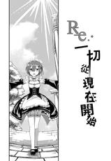 [MATERIALIZE] Re: Everything Begins Here (Re:Zero kara Hajimeru Isekai Seikatsu) [Chinese]-[具現畫] Re:全てはここから (Re:ゼロから始める異世界生活) [中国翻訳]