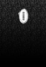 [Kinokonomi (konomi)] Nyancology 9 -Kitsunegawa Kon to Misshitsu no Jouhou Kyouyuu- [Chinese] [绅士仓库汉化] [Digital]-[きのこのみ (konomi)] ニャンコロジ9 -狐川紺と密室の情報共有- [中国翻訳] [DL版]