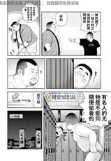 [Kujira] Kunoyu Yonhatsume Geinin no Saga [Chinese] [Digital]-[くじら] くの湯 四発め 芸人の性 [中国翻訳] [DL版]