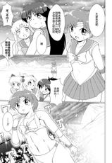 [Soket=Pocket (Soket)] Hisou naru Saishuusen (Sailor Moon) [Digital] [Chinese] [不可视汉化]-[そけっと=ぽけっと (そけっと)] 悲壮なる最終戦 (美少女戦士セーラームーン) [DL版][中国翻訳]