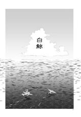 (C95) [Shinmidokoro (Ichimi Tougarashi)] Hakugei (Kantai Collection -KanColle-) [Chinese] [v.v.t.m]-(C95) [辛味処 (いちみとうがらし)] 白鯨 (艦隊これくしょん -艦これ-) [中国翻訳]