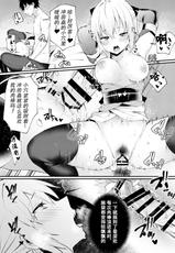 [Osenbei no Mori (Danimaru)] Okita-san to Icha Love Ecchi (Fate/Grand Order) [Chinese] [观星能治颈椎病个人渣翻] [Digital]-[おせんべいの森 (だにまる)] 沖田さんといちゃらぶえっち (Fate/Grand Order) [中国翻訳] [DL版]
