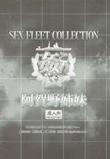 (COMIC1☆12) [Kashiwa-ya (Hiyo Hiyo)] KanColle -SEX FLEET COLLECTION-Agano Shimai- (Kantai Collection -KanColle-)  [Chinese] [甲爆神漢化組]-(COMIC1☆12) [かしわ屋 (ひよひよ)] 姦これ-SEX FLEET COLLECTION-阿賀野姉妹- (艦隊これくしょん -艦これ-) [中国翻訳]