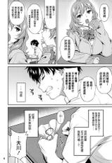 (C96) [2P-Color (Tsukimoto Kizuki)] Sex no Renshuu Shimasen ka? [Chinese] [无毒汉化组]-(C96) [2P-Color (月本築希)] セックスの練習シませんか? [中国翻訳]