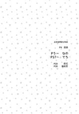 [squeezecandyheaven (Ichihaya)] nano dechi (Kantai Collection -KanColle-) [Chinese] [脸肿汉化组] [Digital]-[squeezecandyheaven (いちはや)] なのでち (艦隊これくしょん -艦これ-) [中国翻訳] [DL版]