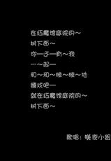 (Reitaisai 10) [MONE Keshi Gum (Monety)] Kouma no Niwa no, Ki no Shita de -- (Touhou Project) [Chinese] [v.v.t.m汉化组]-(例大祭10) [MONEけしごむ (もねてぃ)] 紅魔の庭の、木の下で― (東方Project) [中国翻訳]