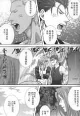 (SUPER22) [Ochaya (sakaki)] Toaru Nichijou no 1 Page (Fate/stay night) [Chinese]-(SUPER22) [御茶屋 (*さ*か*き*)] とある日常の1ページ (Fate/stay night) [中国翻訳]
