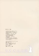 (C90) [Lolipop Complete (Koiko Irori)] Usagi no nichijo LoliCo07 [Chinese] [绅士仓库汉化]-(C90) [ロリポップコンプリート (恋小いろり)] うさぎの日常 LoliCo07 [中国翻訳]