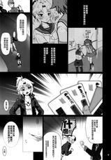 [Kuma-tan Flash! (Kumao Mofumofu)] Enkou Mor-san (Fate/Grand Order) [Chinese] [空中貓個人製作 & 不咕鸟汉化组]-[くまたんFlash! (熊尾もふもふ)] 援交モーさん (Fate/Grand Order) [中国翻訳]