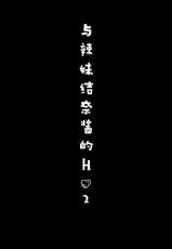(Akihabara Chou Doujinsai) [Kinokonomi (konomi)] Gal Yuina-chan to Ecchi 2 -Kataomoi no Kanojo ga Boku ni Sekimen!?- [Chinese] [绅士仓库汉化]-(秋葉原超同人祭) [きのこのみ (konomi)] ギャルゆいなちゃんとえっち2 -片思いの彼女がボクに赤面!?- [中国翻訳]