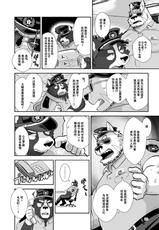 [Mantafe (Oota Manta)] Ore-tachi Police Wan!! Ch. [Chinese][狗爹漢化組]-[マンタフェ (オオタマンタ)] 俺たちポリスワン!! [中国翻訳]