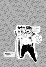 [Mantafe (Oota Manta)] Ore-tachi Police Wan!! Ch. [Chinese][狗爹漢化組]-[マンタフェ (オオタマンタ)] 俺たちポリスワン!! [中国翻訳]