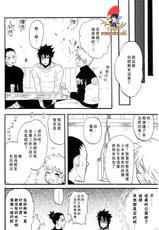 (SUPER22) [Mikayla (Imai Hanako)] Apart ga Yabai node Tsuretekimashita (Naruto) [Chinese] [純潔貨漢化組]-(SUPER22) [ミカイラ (イマイ華子)] アパートがヤバいのでつれてきました (NARUTO -ナルト-) [中国翻訳]