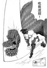 [Toubu Rengou Daigaku (Kakuchou no Okina)] Extreme Anal Hunter (Monster Hunter World) [Chinese] [路过的骑士汉化组]-[東部連合大学 (拡張の翁)] Extreme Anal Hunter (モンスターハンターワールド) [中国翻訳]