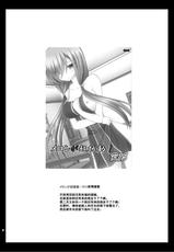 [valssu (Charu)] Melon ga Chou Shindou! R16 (Tales of the Abyss) [Chinese] [流星汉化] [Digital]-[valssu (茶琉)] メロンが超振動!R16 (テイルズオブジアビス) [中国翻訳] [DL版]