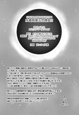 [Marimo-ya (Mori Marimo)] CHALDEA GIRLS COLLECTION Mizugi Kengou Goshiki Shoubu!! (Fate/Grand Order) [Chinese] [黎欧x新桥月白日语社] [Digital]-[まりも屋 (もりまりも)] CHALDEA GIRLS COLLECTION 水着剣豪五色勝負!! (Fate/Grand Order) [中国翻訳] [DL版]