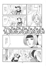 [Saigado] The Yuri &amp; Friends 2001 (King of Fighters)-[彩画堂] The Yuri &amp; Friends 2001 (キング･オブ･ファイターズ)