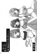 (CSP5) [CASMANIA (Mozuya Murasaki)] Yume no Kuni Gandino (Dragon Quest VI)-(コみケッとスペシャル5) [CASMANIA (もずや紫)] ゆめのくにガンディーノ (ドラゴンクエスト6)