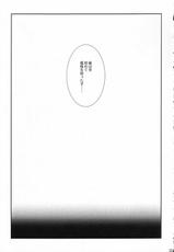 [Glassed Concrete] Nishi Hakase no Ijou na Aijou (Deus Machina Demonbane)-[ガラストコンクリート] 西博士の異常な愛情 (斬魔大聖デモンベイン)