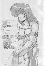 [Mental Specialist] Anisu ni Iretai (Sonic Soldier Borgman)-[めんたるスペシャリスト] アニスにいれたい (ボーグマン)