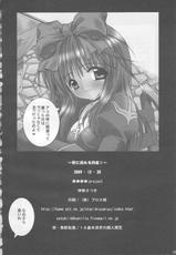 (C65) [MiyuMiyu Project (Kanna Satsuki)] Ai ni oboreru tsukiyo II (Ragnarok Online)-(C65) [みゆみゆProject (神無さつき)] 愛に溺れる月夜 II (ラグナロクオンライン)