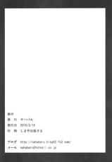 [Nahabaru] Okuchinomikon (Reitaisai 7)-[ナハバル]  オクチノミコン (例大祭7）