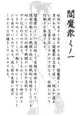 [Sengoku (Chinbotsu)] Futagokoro (Futanari Kunoichi Original)-(同人誌) [戦国 (沈没)] 双心 (ふたなり くノ一 オリジナル)