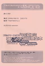 (C70) [TIMTIM MACHINE (Kazuma G-Version)] TIMTIM MACHINE SPecial Haruhi 2 (Suzumiya Haruhi no Yuuutsu [The Melancholy of Haruhi Suzumiya])-(C70) [TIMTIMマシン (カズマ・G-VERSION)] TIMTIMマシン SPecial ハルヒ2 (涼宮ハルヒの憂鬱)