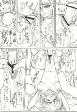 (C59) [Phantom Cross (Miyagi Yasutomo)] Comic Party [Comics are made at night] (Comic Party)-(C59) [ファントムクロス(宮城靖朋)] Comic Party [Comics are made at night] (こみっくパーティー)