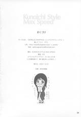 (C73) [Serious Graphics (Ice)] Kunoichi Style Max Speed (Naruto) [English] {Doujin-Moe}-(C73) [シリアスグラフィックス (ICE)] Kunoichi Style Max Speed (ナルト) [英訳]