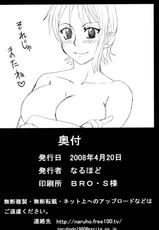 (SC39) [Naruho-dou (Naruhodo)] Ii Nami Yume Kibun (One Piece)-(SC39) [NARUHO堂 (なるほど)] いいナミ・夢気分 (ブリーチ)