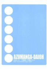(C60) [Hachimandou (Hachiman Satori)] Sakaki Tamashii (Azumanga Daioh)-(C60) [八満堂 (八満さとり)] 榊魂 (あずまんが大王)