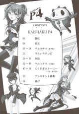 [PROJECT HARAKIRI] Kaishaku P4 (Persona 4)-[PROJECTハラキリ] Kaishaku P4 (ペルソナ4)