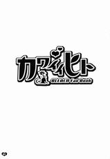 [Todd Special (Todd Oyamada)] Bleach Kawaii Hito - Cute Person (BLEACH) [ENG]-[トッドスペシャル(トッド小山田)] カワイイヒト (ブリーチ)