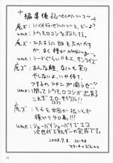 (C74) [kesshoku mikan (ume + anzu)] Ceramic Lily (CODE GEASS Hangyaku no Lelouch [Code Geass: Lelouch of the Rebellion])-(C74) [血色蜜柑 (ｕｍｅ X 庵ズ)] CERAMIC LILY (コードギアス 反逆のルルーシュ)