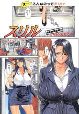 Inoue Takuya - Thrill - Another Edition-