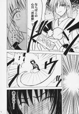 Kurikaesareru Akumu 3 (Crimson Comics)-