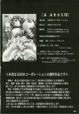 (C74) [Kebero Co., Ltd. (Various)] Shin Hanajuuryoku 17 (Macross F)-(C74) [KEBERO コーポレーション （よろず）] 真反重力XVII (マクロスFRONTIER)